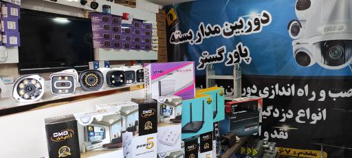 عکس دوربین مداربسته پاورگستر 
