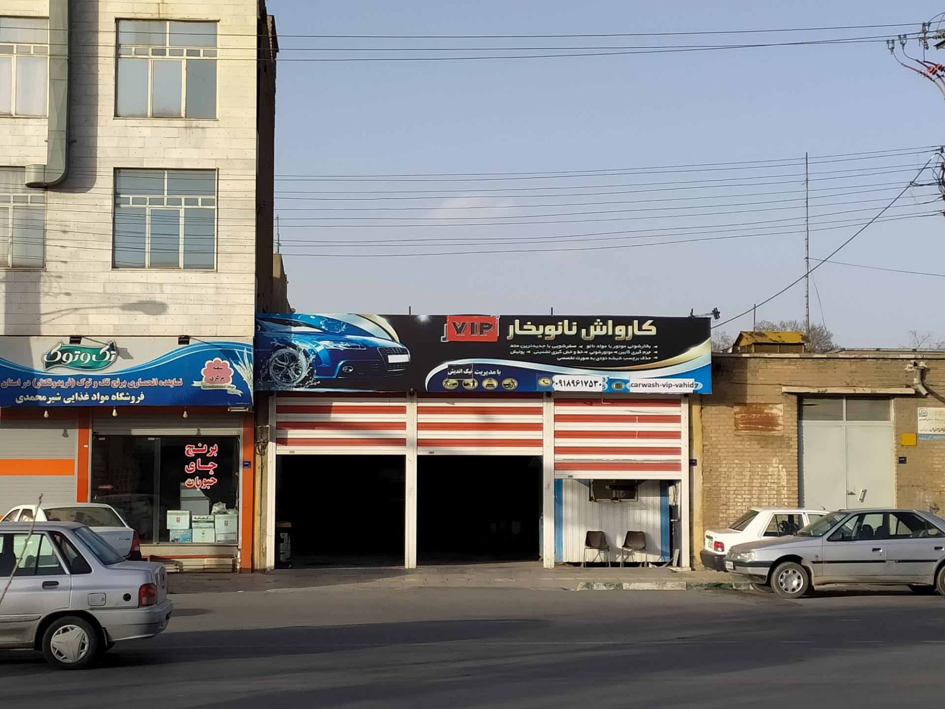 عکس کارواش نانو بخار VIP