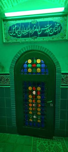 عکس امامزاده سلطان اسماعیل (ع)