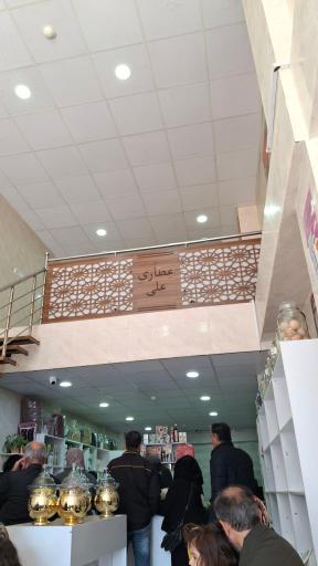 عکس عطاری علی