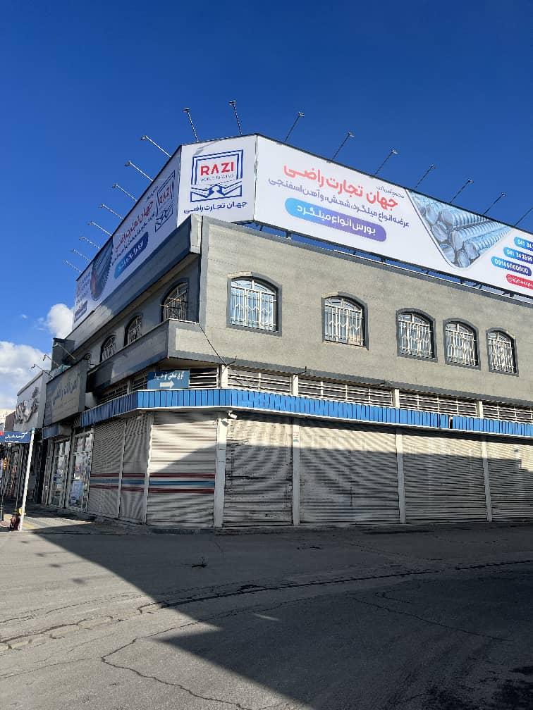 عکس آهن آلات جهان تجارت راضی