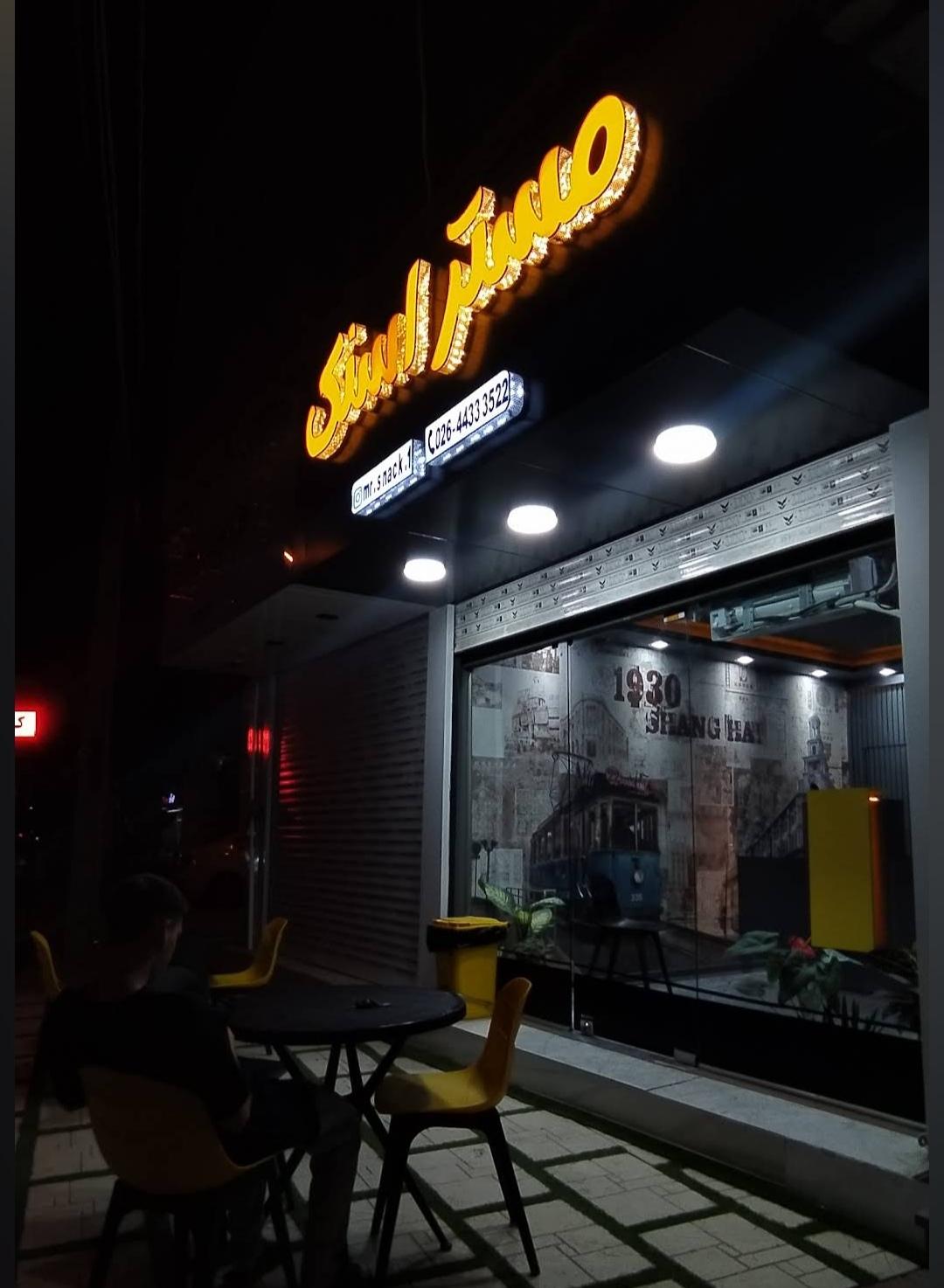 عکس مستر اسنک