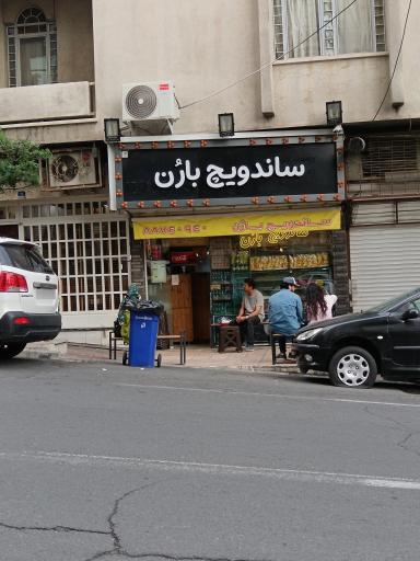 عکس ساندویچی بارُن