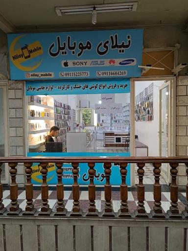 عکس موبایل نیلای 