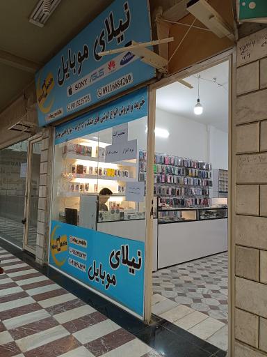 عکس موبایل نیلای 