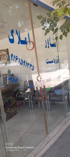 عکس مشاور املاک آذردست