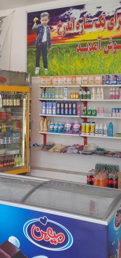 عکس سوپرلبنیات تک ستاره