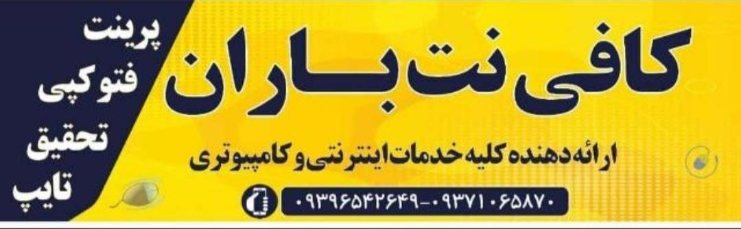 عکس کافینت باران