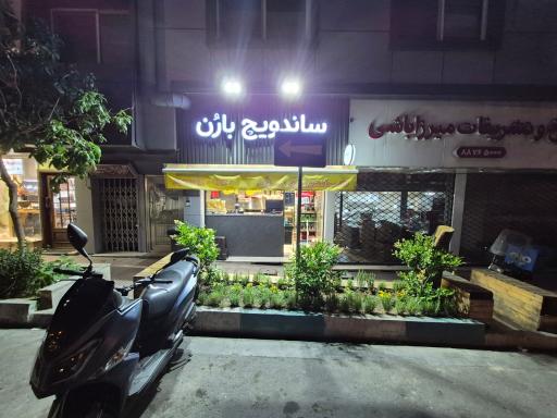 عکس ساندویچی بارُن