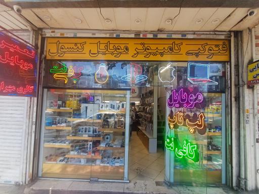 عکس موبایل مهران