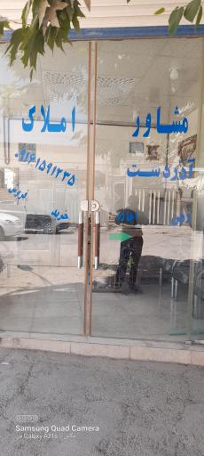 مشاور املاک آذردست
