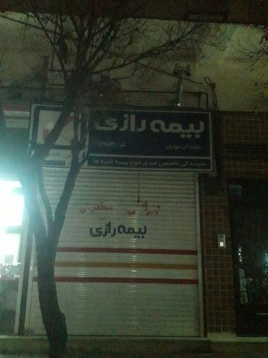 عکس بیمه رازی