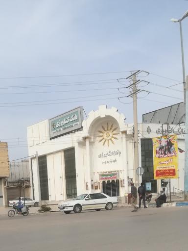 بانک کشاورزی