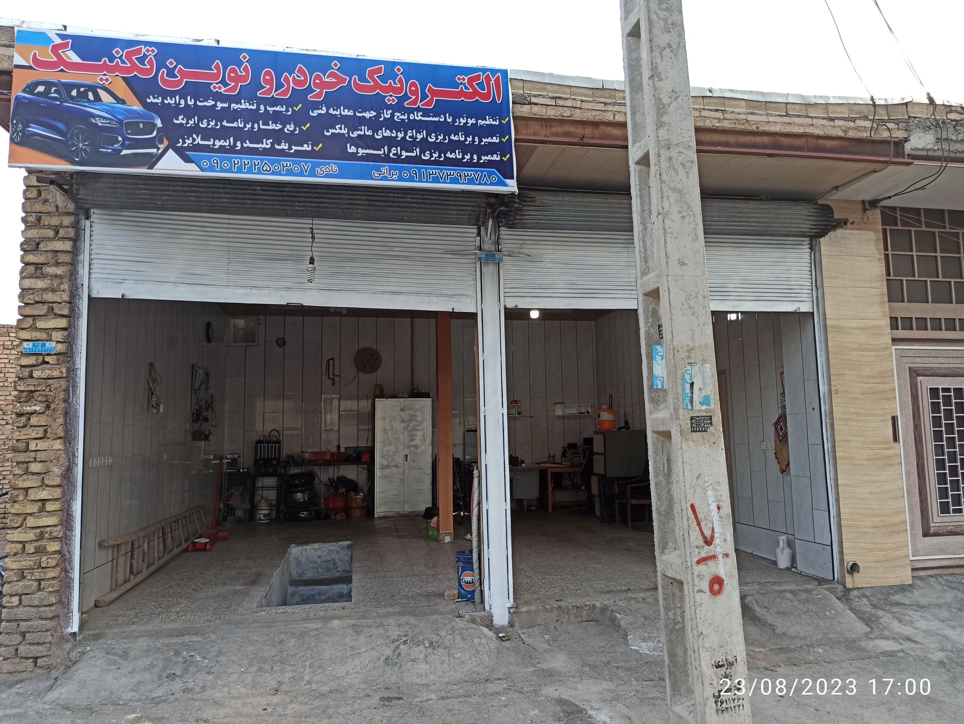عکس الکترونیک و تنظیم موتور نوین تکنیک