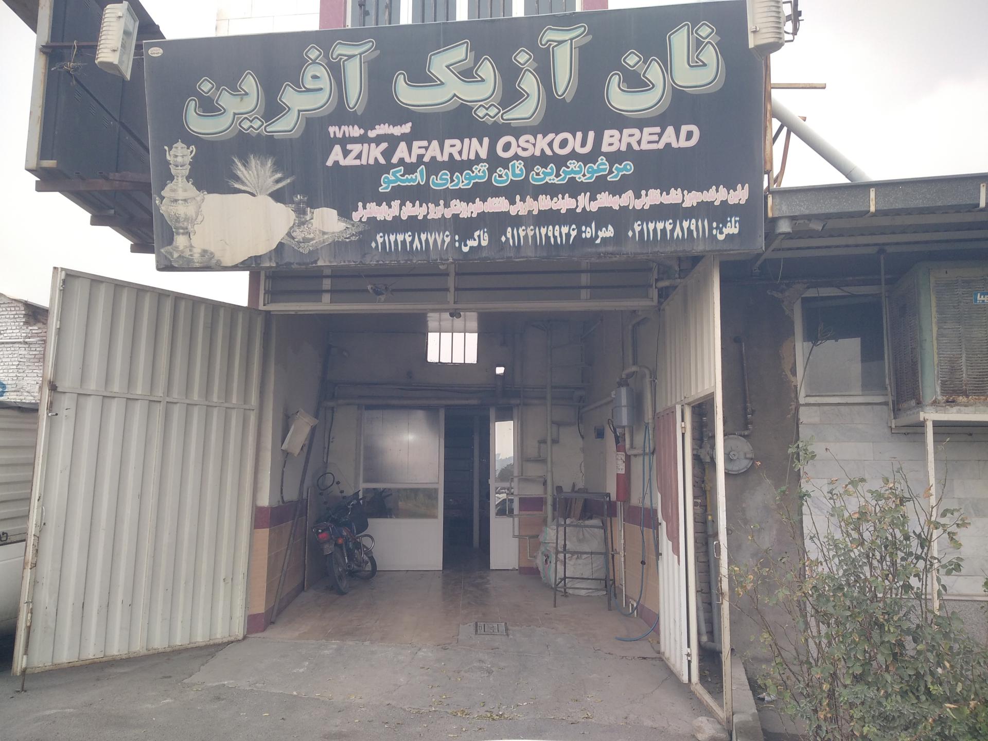 عکس نان سنتی آزیک اسکو