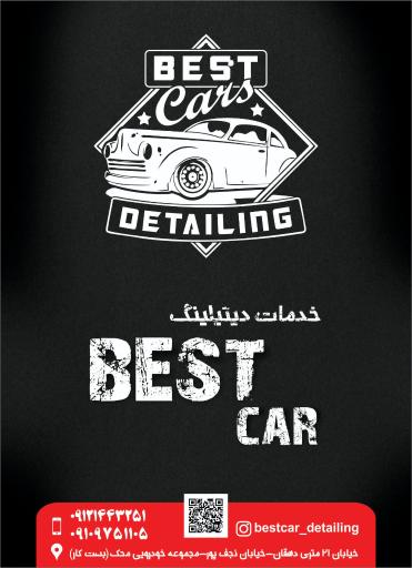 عکس خدمات واکس وپولیش بِست کار