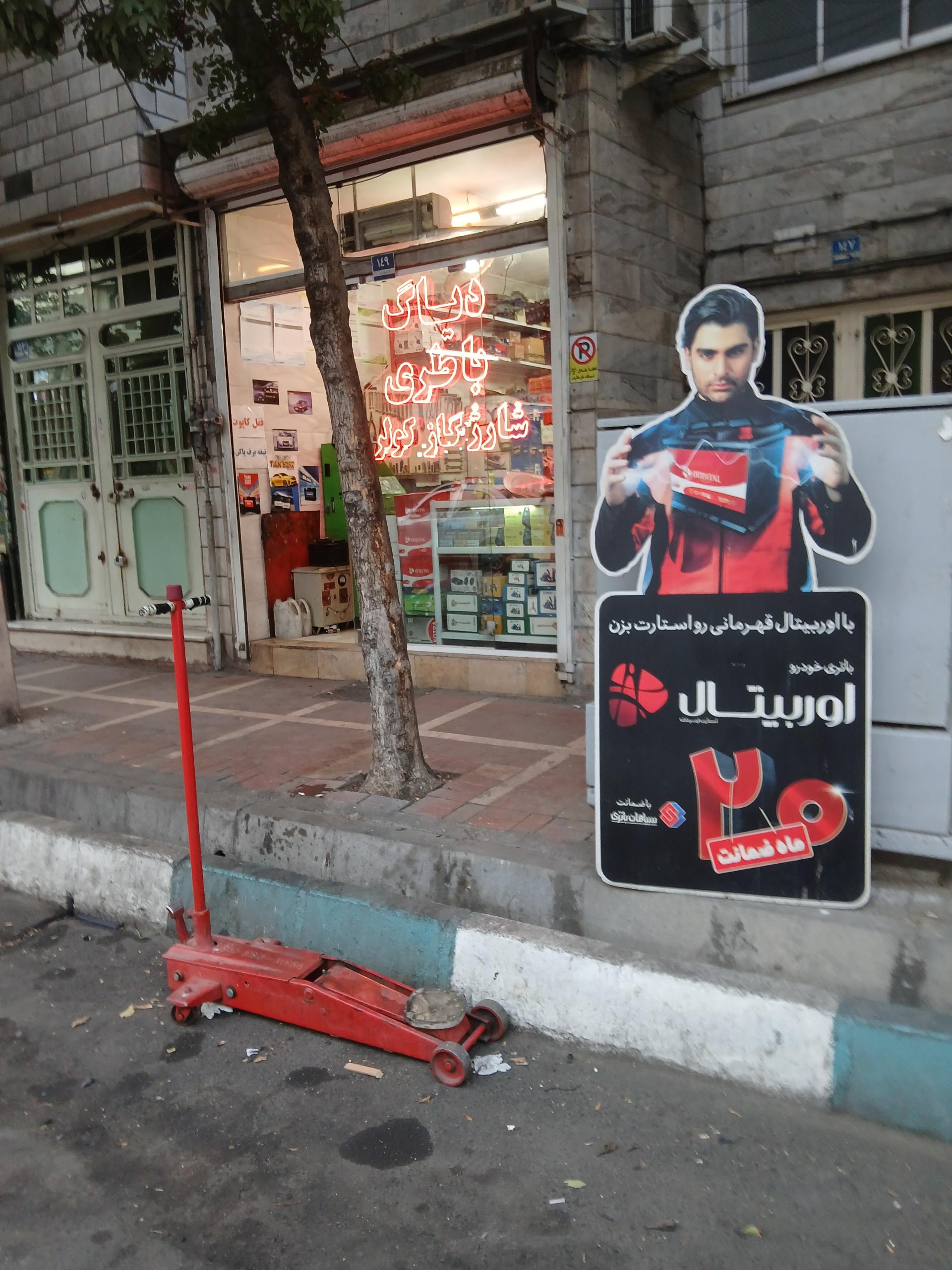 عکس باطریسازی برادران عبدلی