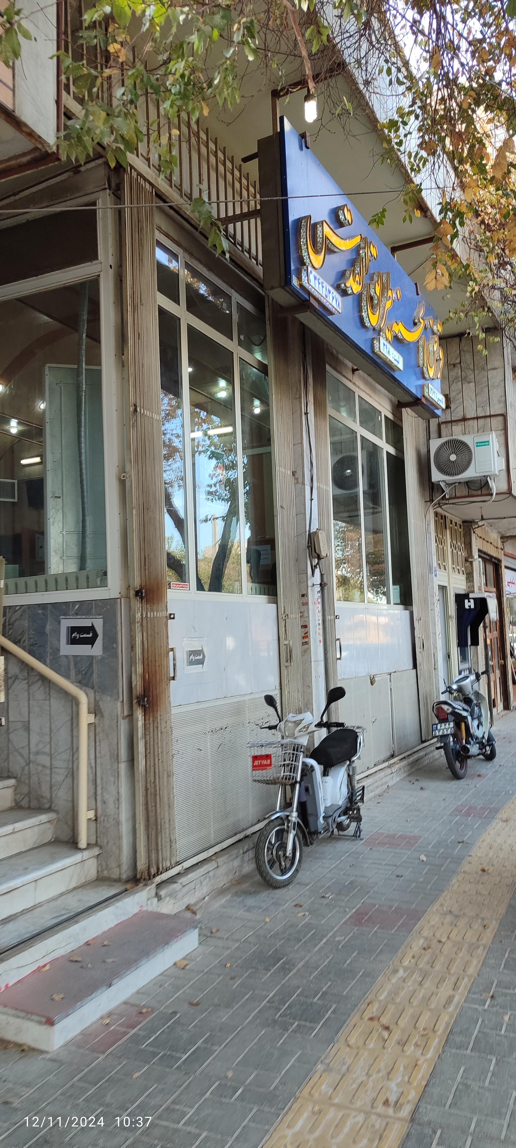 عکس صندوق قرض‌الحسنه طریق القدس