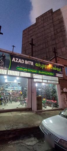 فروشگاه دوچرخه Azad MTB