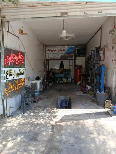 عکس جلوبندی و هیدرولیک شمس