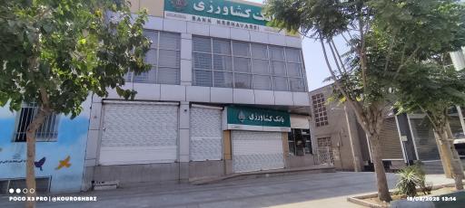 عکس بانک کشاورزی