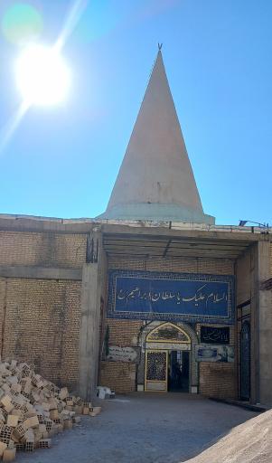 عکس سلطان ابراهیم (کارتا)