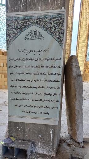 عکس سلطان ابراهیم (کارتا)