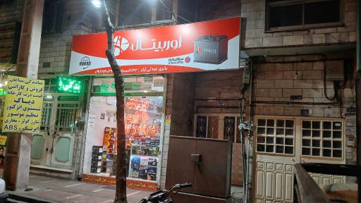 عکس باطریسازی برادران عبدلی