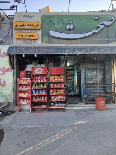 عکس سوپرمارکت