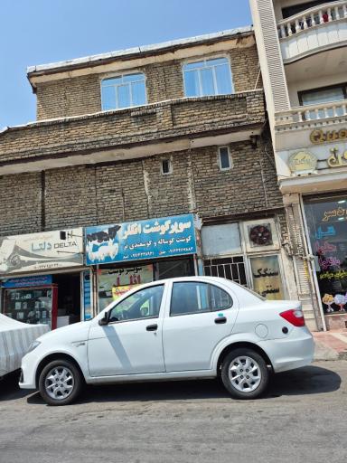 عکس سوپر گوشت ائللر