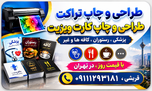 عکس چاپ تصاویر پزشکی و تبدیل لینک به سی دی قریشی