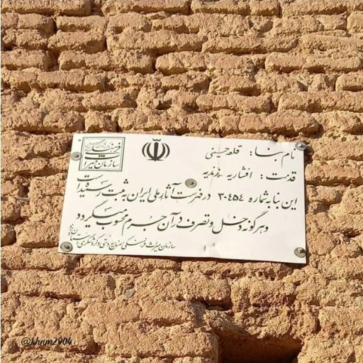 عکس قلعه حسینی تفت