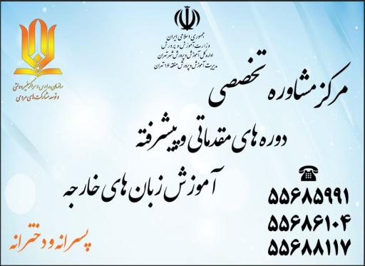 عکس آموزشگاه زبان کلام نو و کلام پارسیان