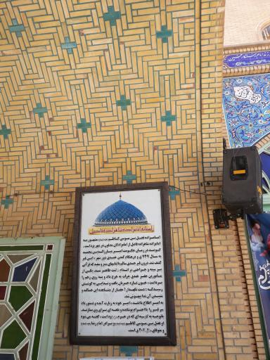 عکس امامزاده شاهزاده فاضل