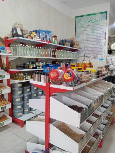 عکس عطاری دهکده سلامتی 