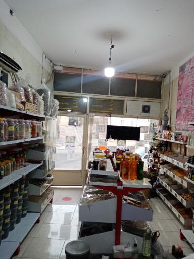 عکس عطاری دهکده سلامتی 