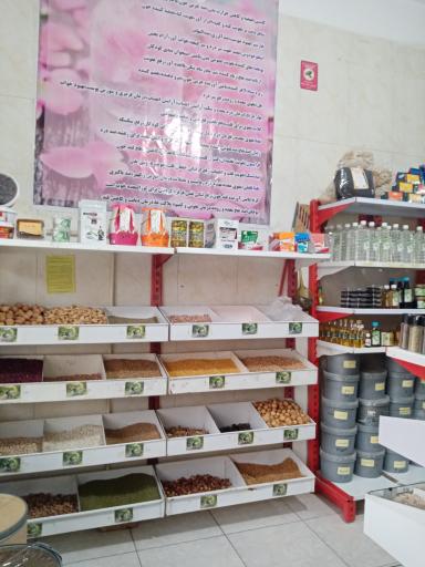 عکس عطاری دهکده سلامتی 