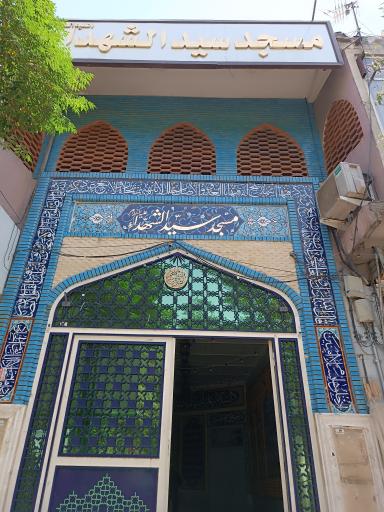 عکس مسجد سید الشهدا (ع)