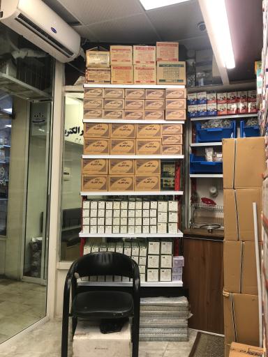 عکس فروشگاه برق و صنعت مهدی (پارس فانال)