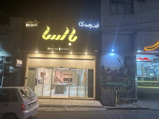 عکس خانه معماری بالسا