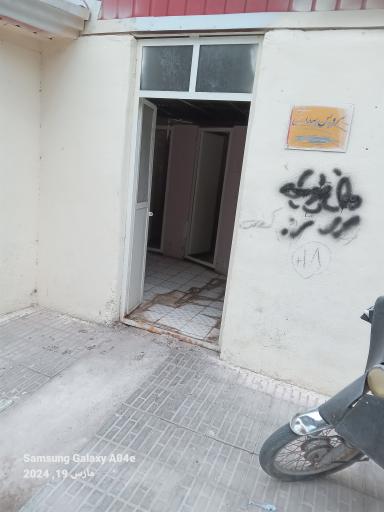 عکس سرویس بهداشتی