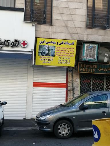 عکس تاسیسات فنی امین