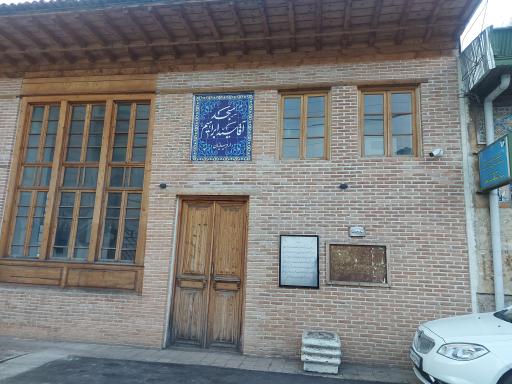 عکس بقعه متبرکه آقا سید ابراهیم