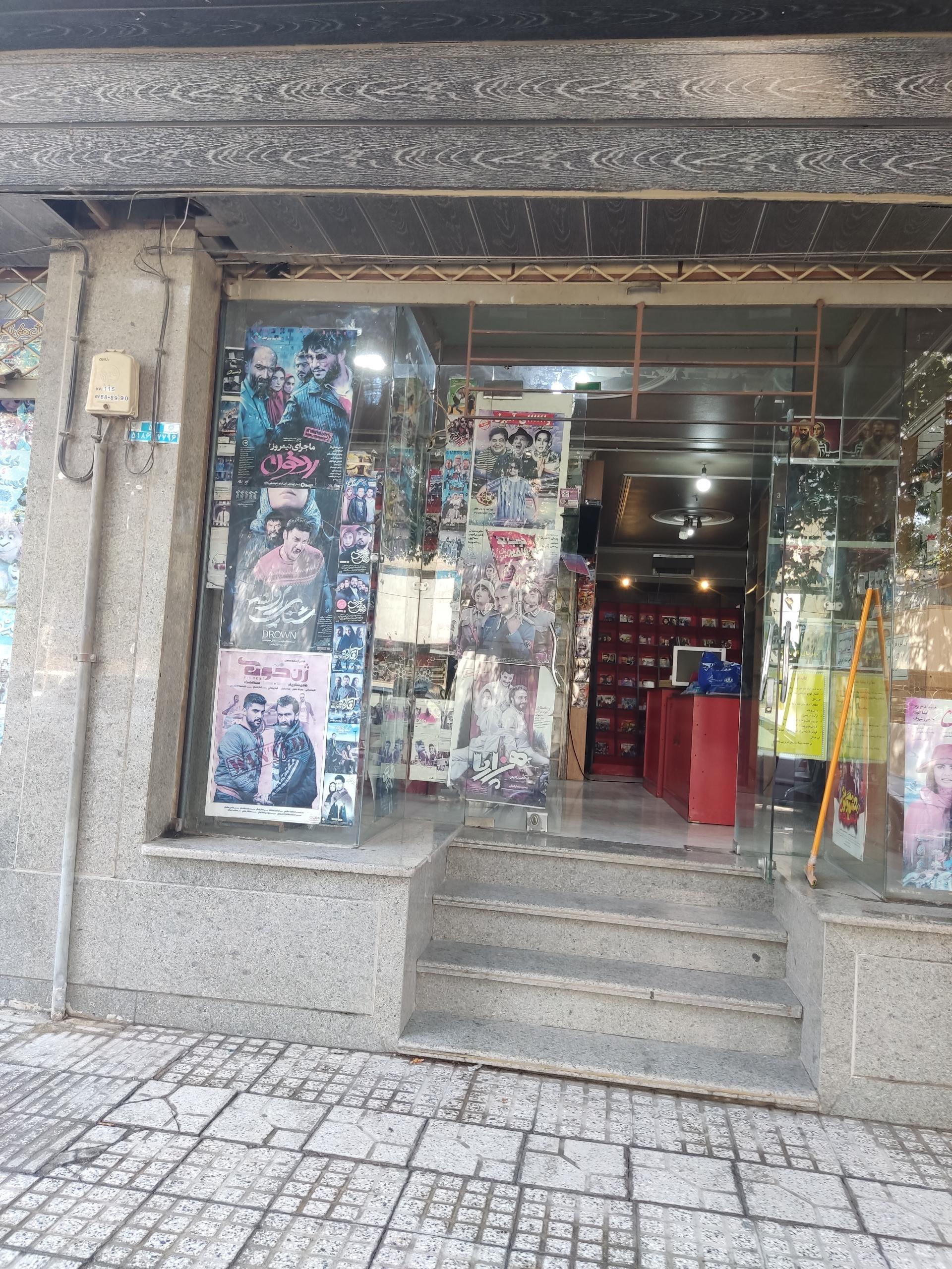 عکس ویدئو کلوپ یاران