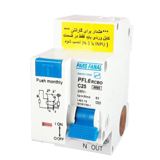 عکس فروشگاه برق و صنعت مهدی (پارس فانال)