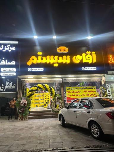 عکس آقای سیستم(مرتضی کتابی)