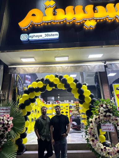 عکس آقای سیستم(مرتضی کتابی)