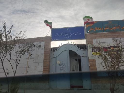 عکس دبیرستان متوسطه فرهیختگان دانش