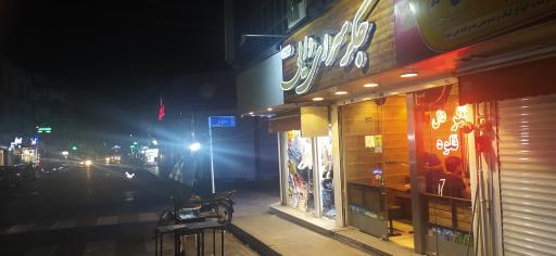 عکس جگرسرای دایی