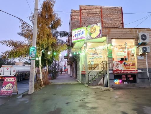 عکس طباخی آقاجوو